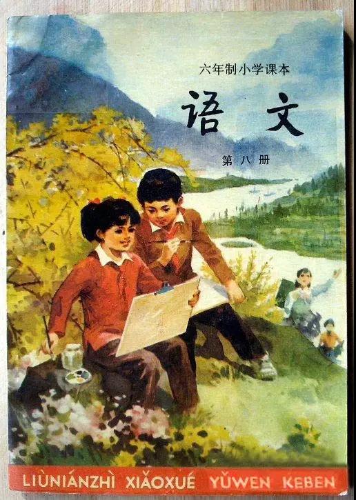 20年前的語文課本，滿滿的回憶！翻開都是淚！